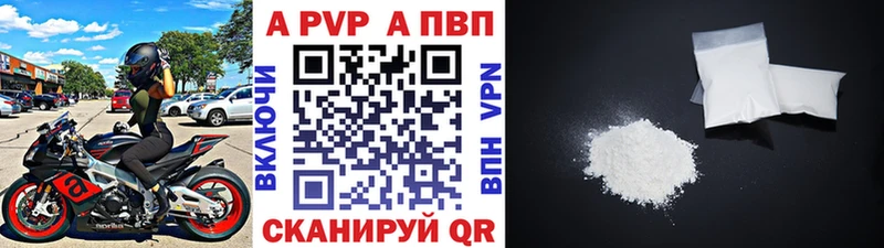 APVP крисы CK  Шали 