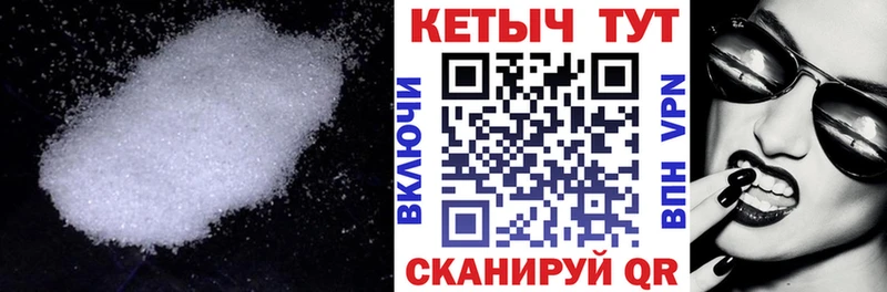 КЕТАМИН ketamine KRAKEN как зайти сайты даркнета наркотические препараты Шали