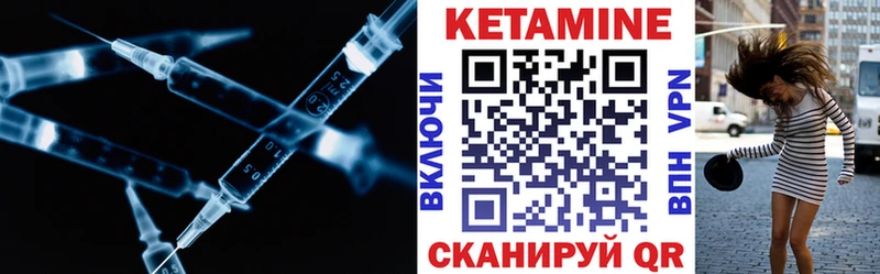 КЕТАМИН ketamine Шали